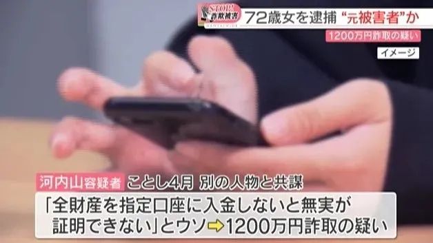 日本老太被骗5000万后自愿加入诈骗团伙，竟称对方“实在太温柔了”啊！？？？