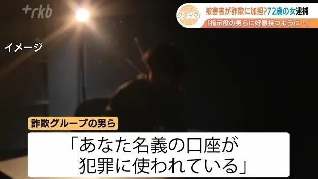 日本老太被骗5000万后自愿加入诈骗团伙，竟称对方“实在太温柔了”啊！？？？