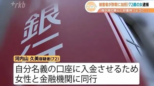 日本老太被骗5000万后自愿加入诈骗团伙，竟称对方“实在太温柔了”啊！？？？