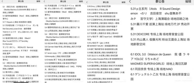 韩星未被邀请，内娱抢购日货
