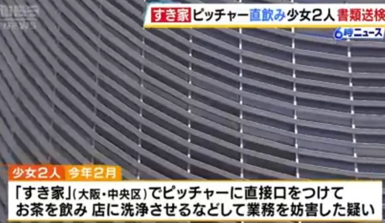 为了拍视频博流量，16岁少女当街“对嘴灌茶”闹事，日本牛丼店怒报警！
