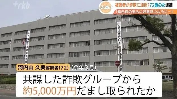 日本老太被骗5000万后自愿加入诈骗团伙，竟称对方“实在太温柔了”啊！？？？