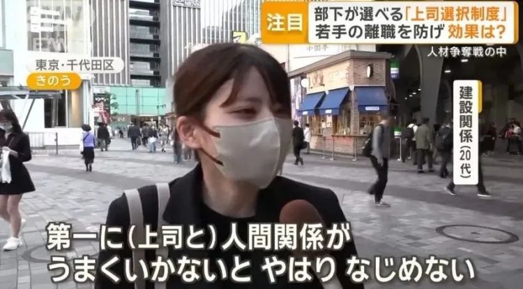 日本这公司推出员工选上司制：干得不爽可以换老板...离职率暴降！