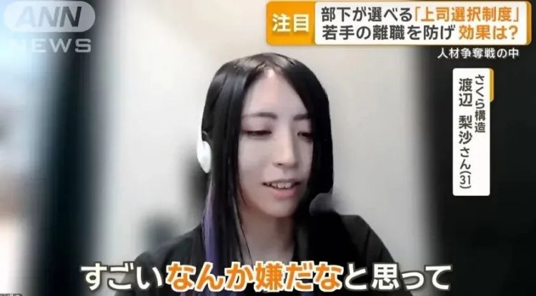 日本这公司推出员工选上司制：干得不爽可以换老板...离职率暴降！