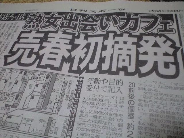 老年风俗、约〇软件、擦边直播、邂逅酒吧...银发性产业，日本的下一个风口