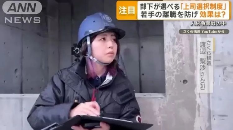 日本这公司推出员工选上司制：干得不爽可以换老板...离职率暴降！