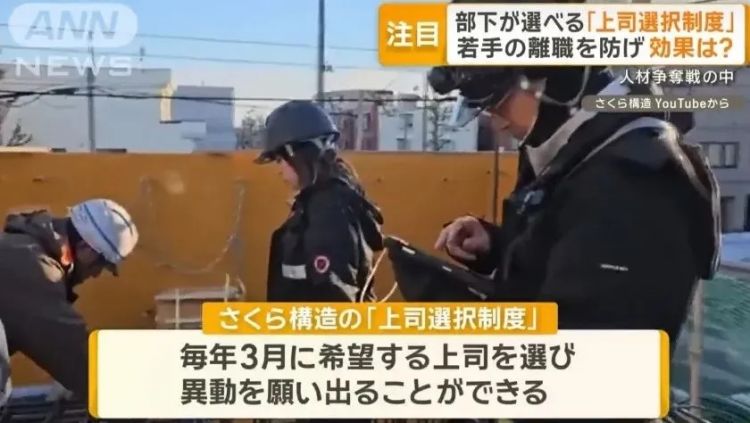 日本这公司推出员工选上司制：干得不爽可以换老板...离职率暴降！
