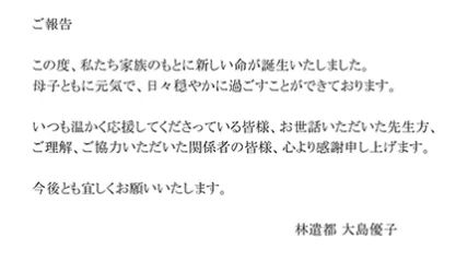 AKB48“神七”大岛优子这么快就生二胎了！？