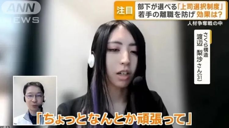 日本这公司推出员工选上司制：干得不爽可以换老板...离职率暴降！