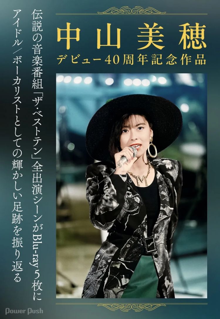 儿子弃权妹妹无缘，中山美穗的遗产究竟何去何从？