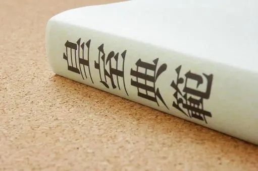 真子公主顺利产下第一子，日本皇室集体装聋作哑到底在害怕什么？