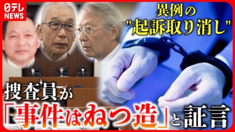被指控向中国出售武器零件，一日本企业遭遇警方刑讯逼供。判决结果：非法搜查！