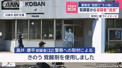 日本警察打盹，自首的嫌犯跑了，全署警察狂奔追人像演大片！（内附震撼现场视频）
