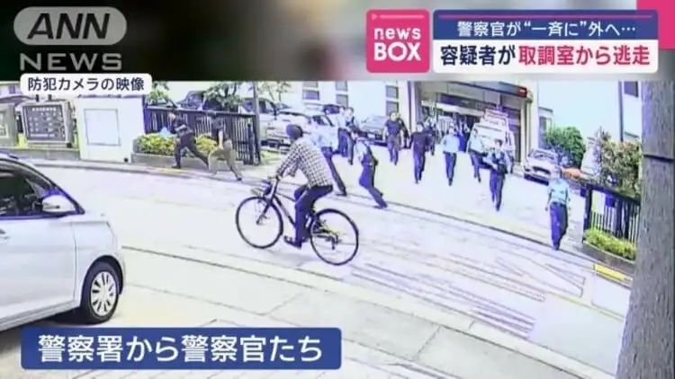 日本警察打盹，自首的嫌犯跑了，全署警察狂奔追人像演大片！（内附震撼现场视频）
