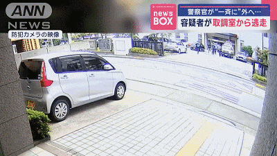 日本警察打盹，自首的嫌犯跑了，全署警察狂奔追人像演大片！（内附震撼现场视频）