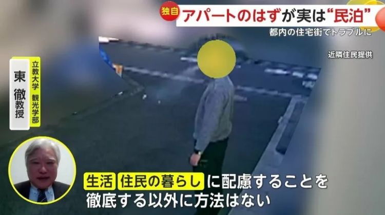 日本住户遭中国房东恶意驱赶，暴露日本民宿业乱象