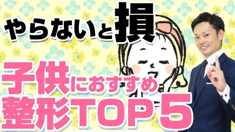 6岁割双眼皮，7岁打美容针：整容成了日本小朋友的必修课？