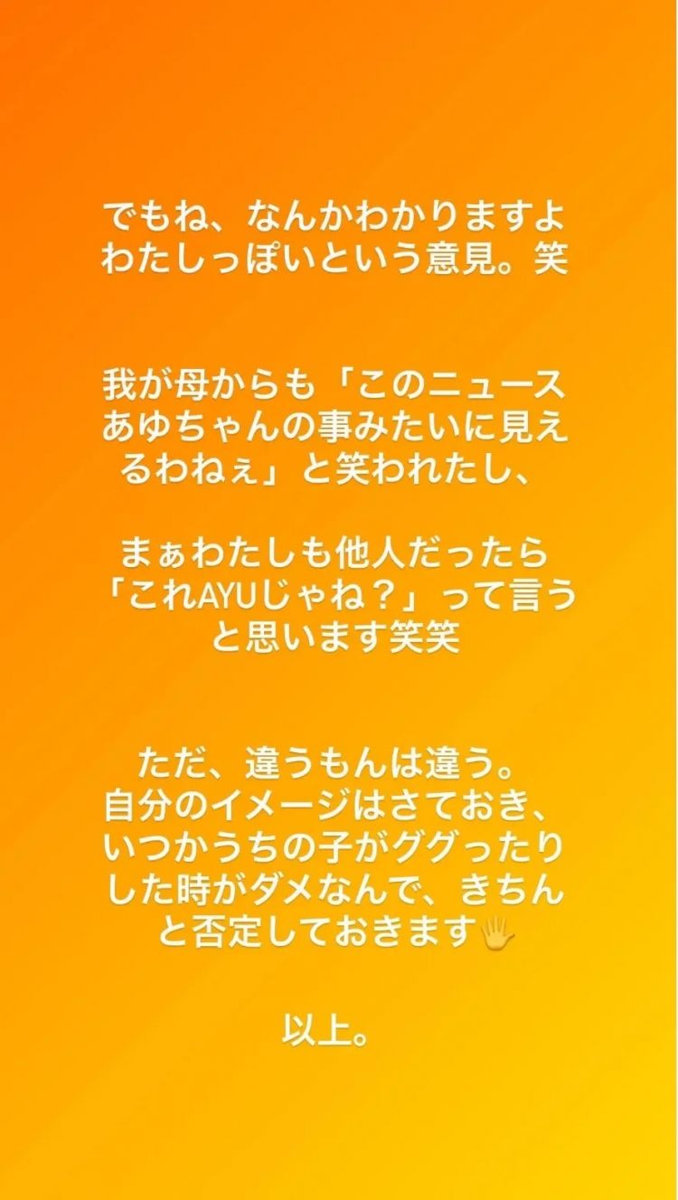 滨崎步下场怒怼:孩子爹不是马斯克! 滨崎步下场怒怼:孩子爹不是马斯克!