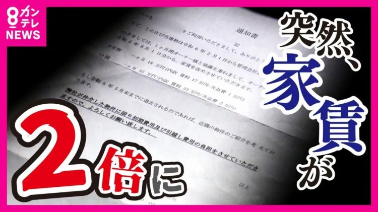 日本住户遭中国房东恶意驱赶，暴露日本民宿业乱象