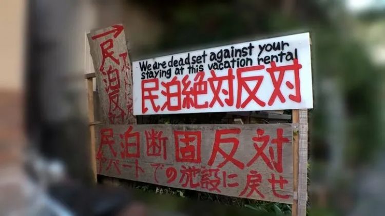 日本住户遭中国房东恶意驱赶，暴露日本民宿业乱象