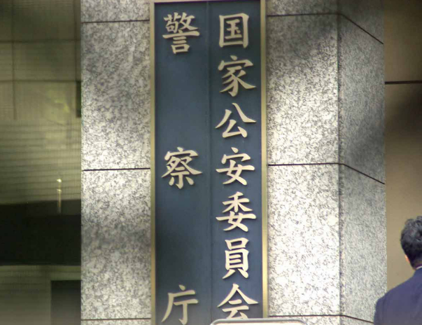 日本24年跟踪骚扰案逮捕数创新高 警方首次发出超2000件禁止令