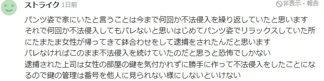 回家发现上司穿着内裤躺在床上怎么办，很急，在线等