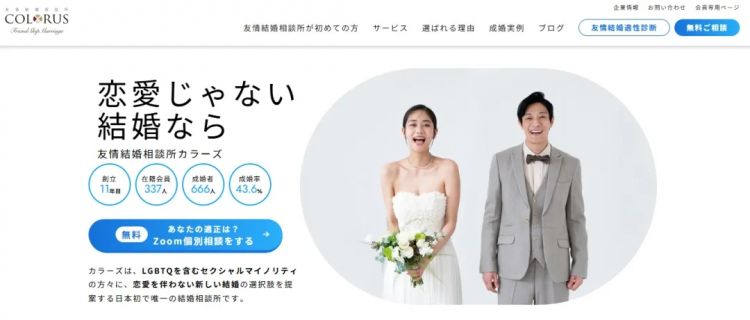 不爱，却共处一室；不睡，却生下孩子，一种“新奇”的结婚方式正在席卷日本