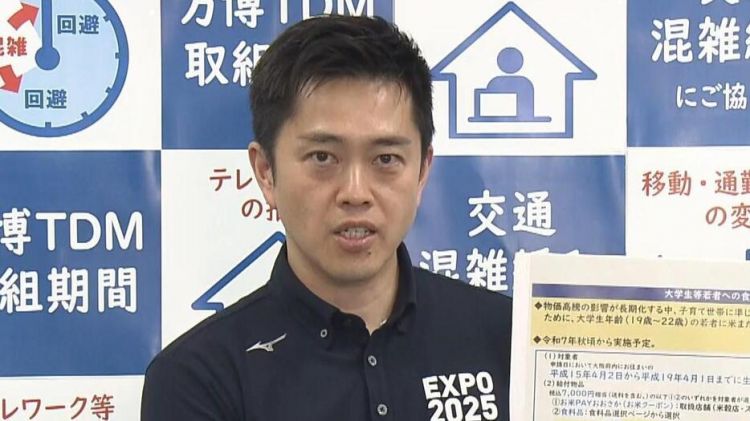 大阪府扩大