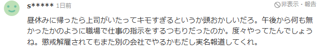 回家发现上司穿着内裤躺在床上怎么办，很急，在线等