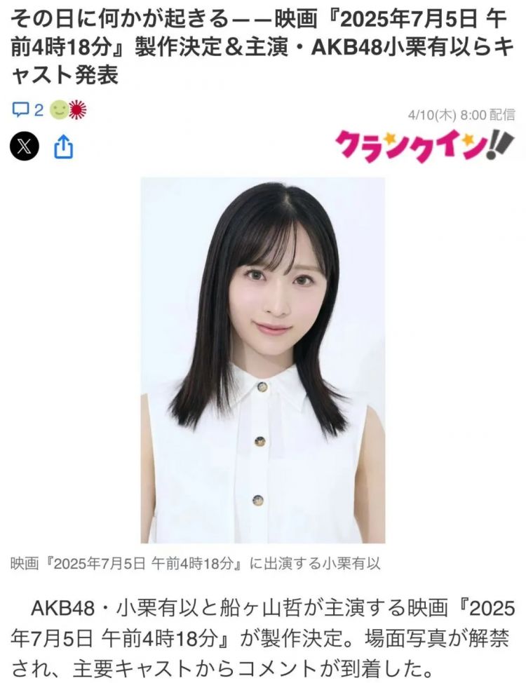 日本末日论，正在网上疯传