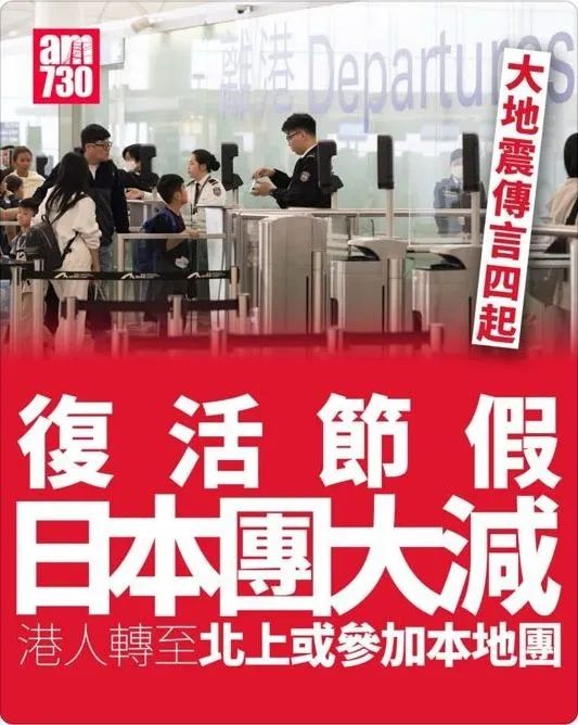 日本末日论，正在网上疯传