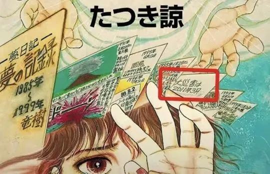 日本末日论，正在网上疯传