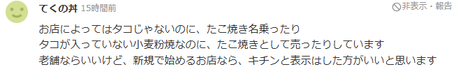 涨价还没章鱼，章鱼烧以后就叫“烧”吧
