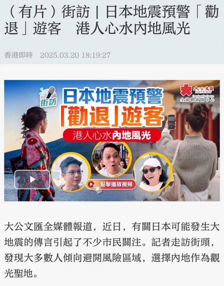 日本末日论，正在网上疯传