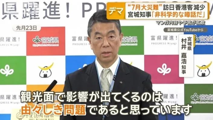 日本末日论，正在网上疯传