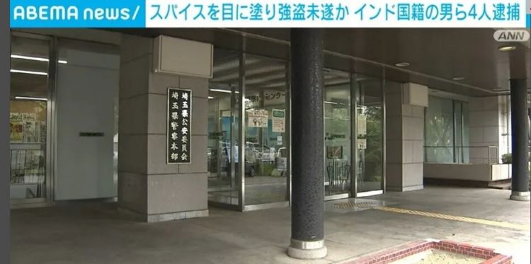 抢劫用香料，整蛊日本人还是得靠印度人啊