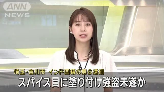 抢劫用香料，整蛊日本人还是得靠印度人啊