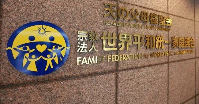 专挑年轻人下手，日本最凶狠邪教恐卷土重来？