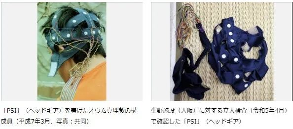 专挑年轻人下手，日本最凶狠邪教恐卷土重来？