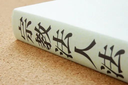 专挑年轻人下手，日本最凶狠邪教恐卷土重来？