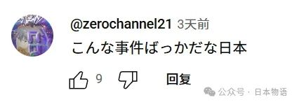 仰天：日本53岁警察与46岁住持联手性侵未成年女高中生被捕，日网友：这是什么噩梦