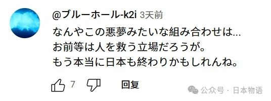 仰天：日本53岁警察与46岁住持联手性侵未成年女高中生被捕，日网友：这是什么噩梦