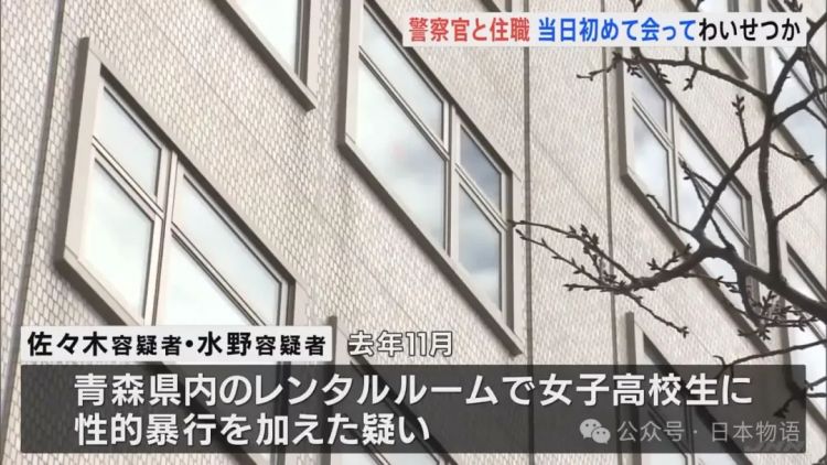 仰天：日本53岁警察与46岁住持联手性侵未成年女高中生被捕，日网友：这是什么噩梦