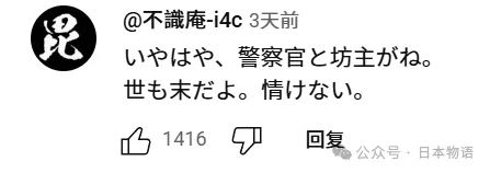 仰天：日本53岁警察与46岁住持联手性侵未成年女高中生被捕，日网友：这是什么噩梦