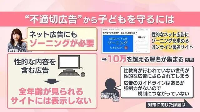 以后日本小朋友看成人网站被抓包，可能没办法拿“它自己跳出来的”做借口了