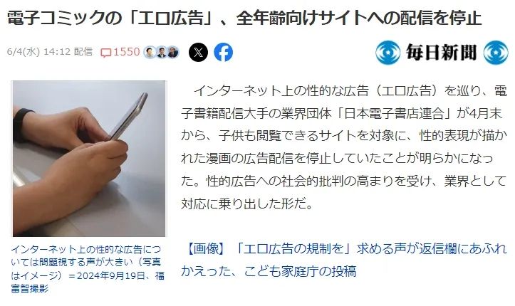 以后日本小朋友看成人网站被抓包，可能没办法拿“它自己跳出来的”做借口了