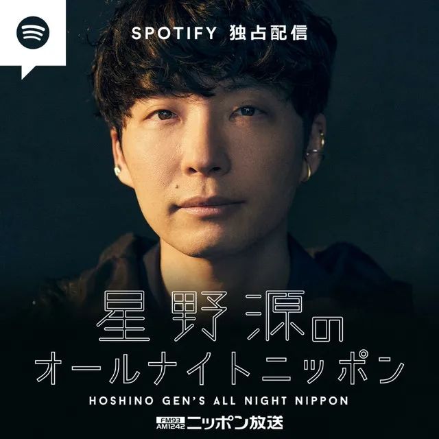 不是因戏生情？星野源首谈和新垣结衣的恋爱时间线
