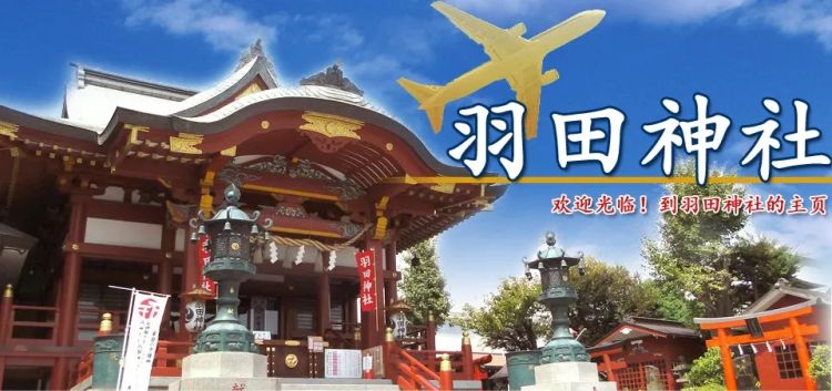 竟然有掌管头发的神！日本神社负责的业务还是太广了！！！