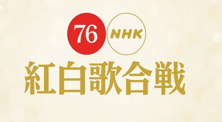 中森明菜松田圣子将合唱红白？“宿敌”变知己？