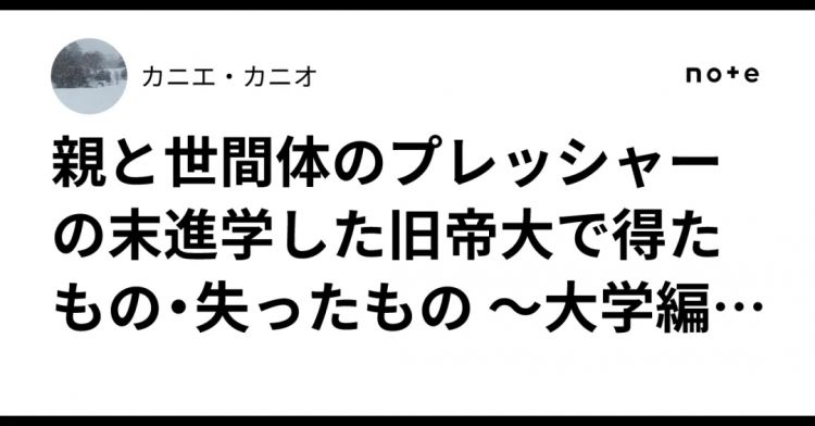 中国人涌入日本名校，日本人自己却拼得倾家荡产